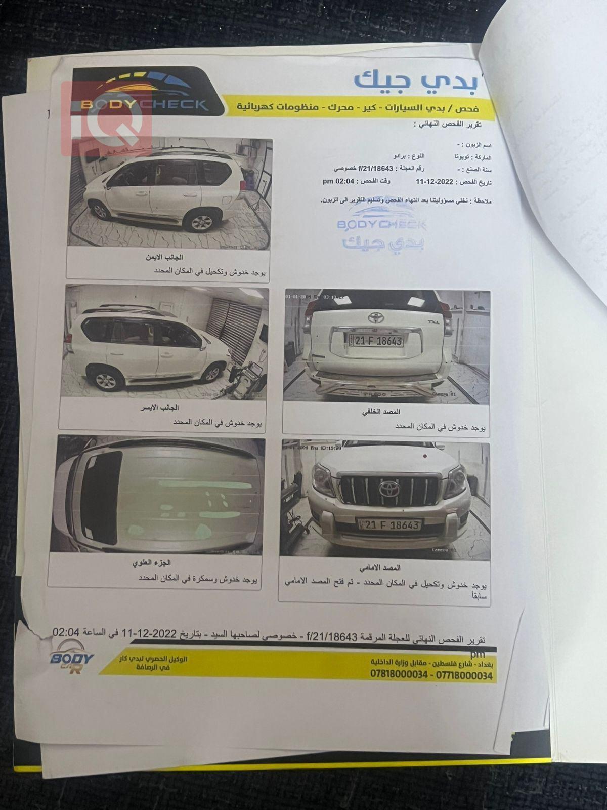 تويوتا لاندكروزر برادو